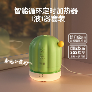 彩虹乖乖智能循环定时加热器套装