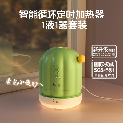 彩虹乖乖智能循环定时加热器套装