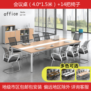 易企采 400*150CM办公家具钢架直腿会议桌长桌小型简约现代长条桌培训桌洽谈桌办公桌椅组合