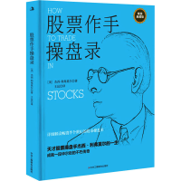 醉染图书作手操盘录9787515833583