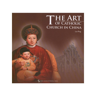 [M]中国天主教艺术(英)-9787508524405