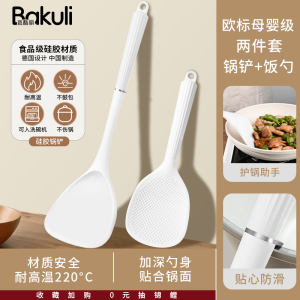 硅胶锅铲不粘锅专用炒菜铲子家用汤漏勺炒勺套装食品级耐高温厨具8138