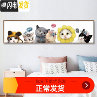 三维工匠可爱动物十字绣2018新款线绣客厅卧室猫咪儿童简约小幅简单绣新手 中格127*38厘米丝线精准印花