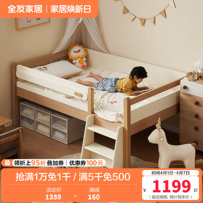 全友家居原木风儿童半高床卧室小户型男女孩带围栏单人床