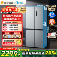 [自营]美的(Midea)480升十字对开冰箱一级智能双变频家用电冰箱双循环风冷无霜大容量BCD-480WSPZM(E)