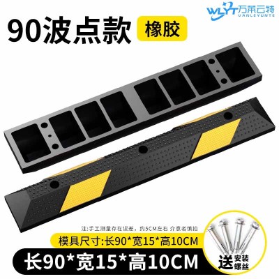 苏宁 万莱云特 塑橡胶止退器限位器/WLYT-ZTQ95/90*15*10CM