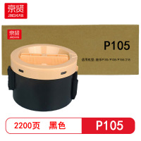 京贤 P105 打印量2200页 适用施乐P105/P108/P158/218 粉盒 (计价单位:只)黑色