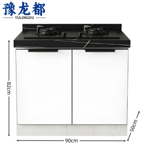 豫龙都橱柜 灶台款台