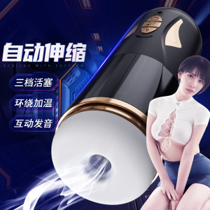 谜姬全自动伸缩电动飞机杯名器智能加温自动吮吸男用真阴自卫慰器发声音变频按摩器情趣男性系列成人用品