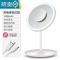 敬平led化妆镜带灯台式网红女补光小镜子ins风宿舍桌面便携小型梳妆镜 珍珠白充电款单色光灯镜1200毫安+五便携式用镜