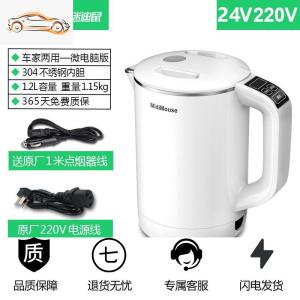 [补贴10%]车载烧水壶汽车加热水杯车用12v电热杯24V货车开水大车饮水机电器车载杯