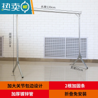 敬平晾衣架落地折叠室内外阳台伸缩不锈钢双杆 X型晒被子器凉挂衣杆 单杆1.3米 大晾衣杆