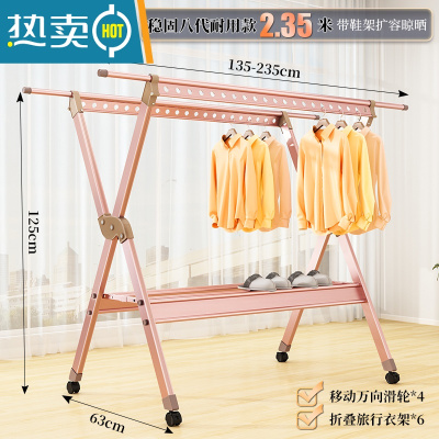 敬平铝合金晾衣架落地折叠室内家用晒衣架阳台室外凉衣杆架晒被子器 豪华8代❤[带晾晒鞋架+轮]135-235cm⭐玫瑰金