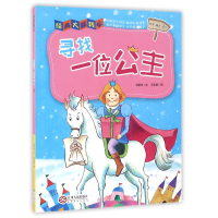 音像寻找一位公主/经典大翻转邹敦怜|绘画:吴若娴