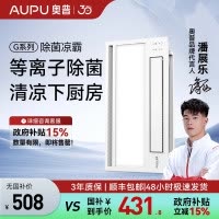 奥普(AUPU)凉霸F166遥控凉霸厨房吹风扇 照明吹风一体 负离子净化
