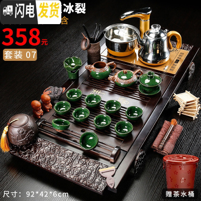 三维工匠功夫茶具套装茶盘实木家用全自动客厅简约办公室陶瓷泡茶壶台道海 7祥云浮雕冰裂 32件