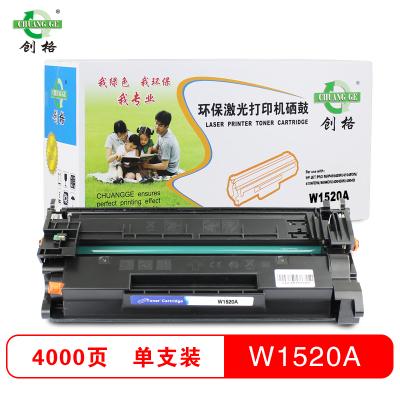 创格W1520A适用惠普4104dw硒鼓4004dw/dn 4104fdn/fdw打印机W152(无芯片)
