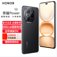荣耀 Power 12GB+512GB幻夜黑 5G智能手机 大容量电池 户外旅行手机 北斗卫星短信