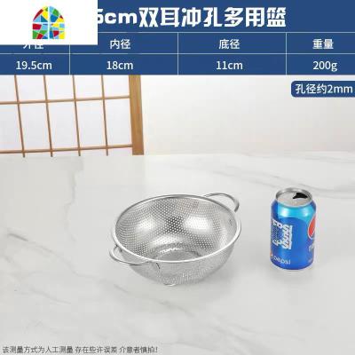 洗菜篮子沥水篮加厚不锈钢水果篮网篮漏盆洗米筛果盘洗米筛 FENGHOU 外径25.5cm双耳