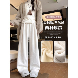 白色加绒奶芙山本裤女新款秋冬季加厚棉裤直筒宽松慵懒阔腿裤