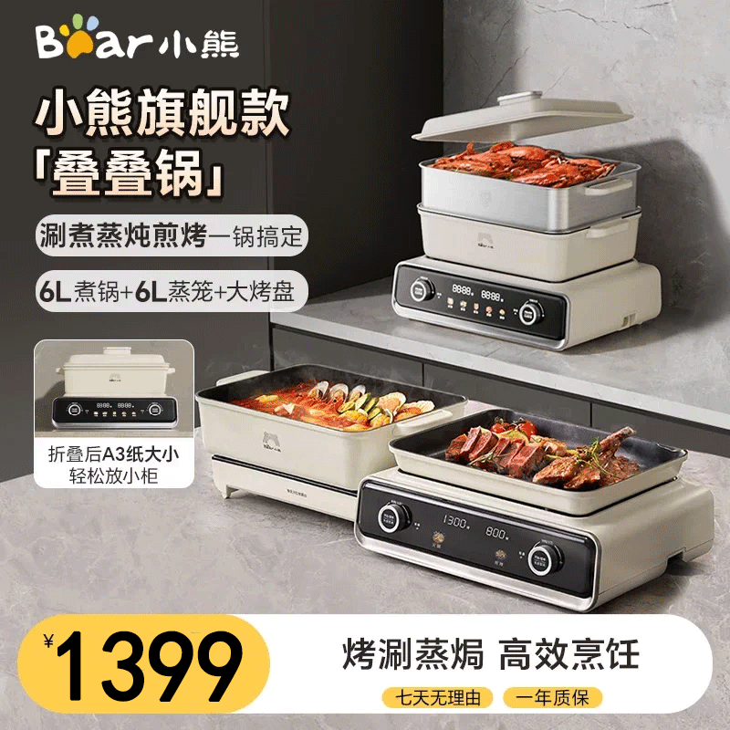 小熊(Bear)多功能锅 火锅专用锅分体式可拆洗家用蒸煮炖煎烤肉DKL-N22S3