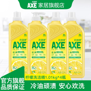 AXE斧头牌柠檬除菌洗洁精1.01kg*4瓶装蔬果洗涤碗剂家庭装