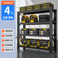 绵冠 2.0m四层货架置物架主架 黑色 2000*500*2000mm