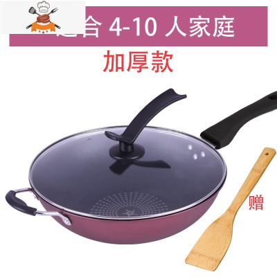 炒锅无油烟炒勺平底不粘锅燃气电磁炉适用小铁锅大马勺铁锅 34cm双手柄+钢化玻璃盖(送竹铲) 敬平