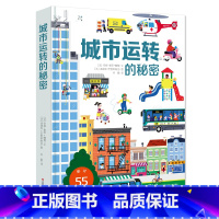 城市运转的秘密 [正版]好忙好忙的大工地 儿童3d立体书 幼儿绘本3d翻翻图书好多好多的交通工具同系列书籍 3-4-6岁
