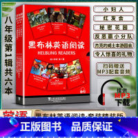 英语 初中通用 [正版]黑布林英语阅读初中初二2八8年级第一1辑提供MP3下载小妇人红发会秘密花园反恶霸小分队杰克的威士
