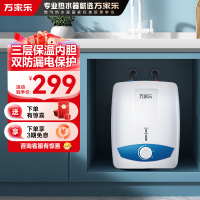 万家乐 6.5升热水器电热水器 上出水热水器电热小厨宝 D6.5-S11AS