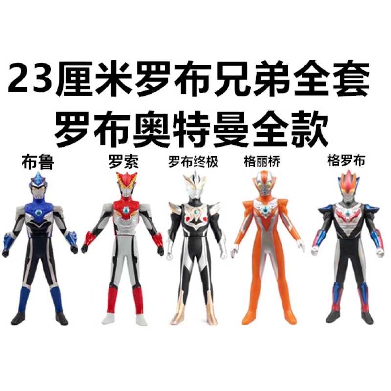 泰迦奥特特曼软胶玩具英雄人偶拖雷基亚中大号泰塔斯风马罗布怪兽 罗