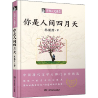 音像你是人间四月天林徽因