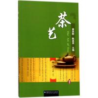 全彩精装3册 正版 茶艺从入到精通 识茶泡茶品茶 茶经茶道善饮的书国日本茶经茶道茶文化书籍茶艺茶道从入到精通