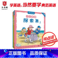 [正版]少儿英语探索集 3册 分级阅读 英文百科科普读物 英文原版故事绘本 儿童英语 可点读 3-12岁 虚构+非虚构