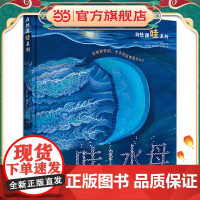 哇!水母