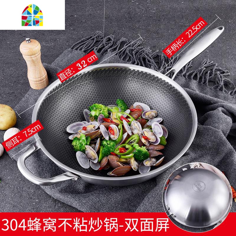 304不锈钢蜂窝家用炒锅 微油烟无涂层锅 电磁炉燃气灶通用 FENGHOU 34CM全面屏炒锅