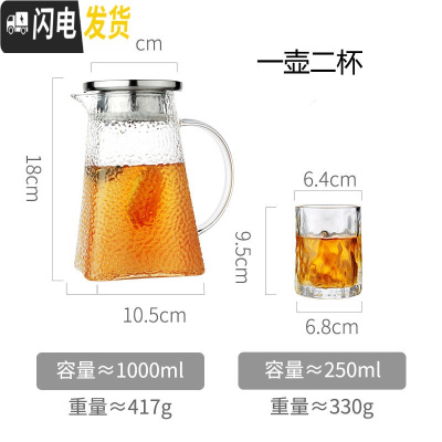 三维工匠可高温玻璃冷水壶家用凉白开水杯套装北欧创意大容量储水茶壶扎壶 1单壶+2杯凉水壶