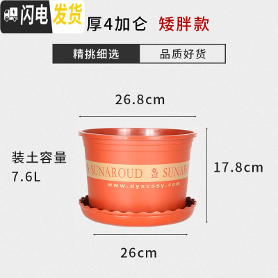 三维工匠塑料加仑花盆矮胖加厚特大号加仑盆室外月季绿萝多肉 砖红色矮胖4号(5个装)买10送2 配套托盘花盆容器