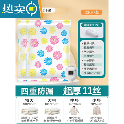 敬平11丝加厚真空压缩袋行李箱袋特大厚被子衣服衣物整理收纳袋 2个装+1电泵 中号(80*60cm)