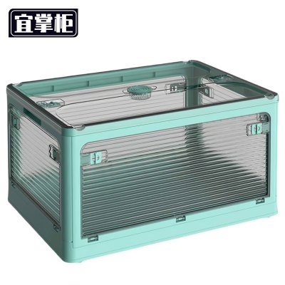 宜掌柜折叠收纳箱