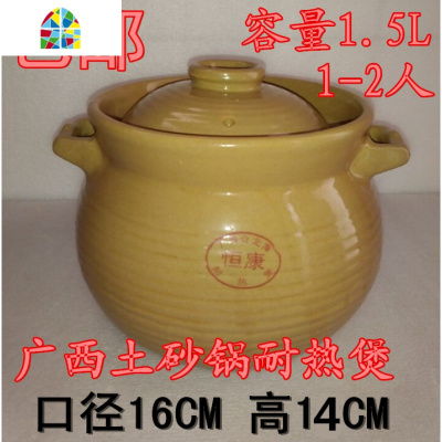 广西传统土砂锅陶瓷升级可高温陶土瓦罐汤锅小沙煲特大号养生土锅 FENGHOU 特大耐罗13L(12人以上)