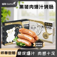 雀淘 黑猪肉爆汁烤肠经典原味400g/盒 4盒装 火山石纯地道肉香肠台式烤肠