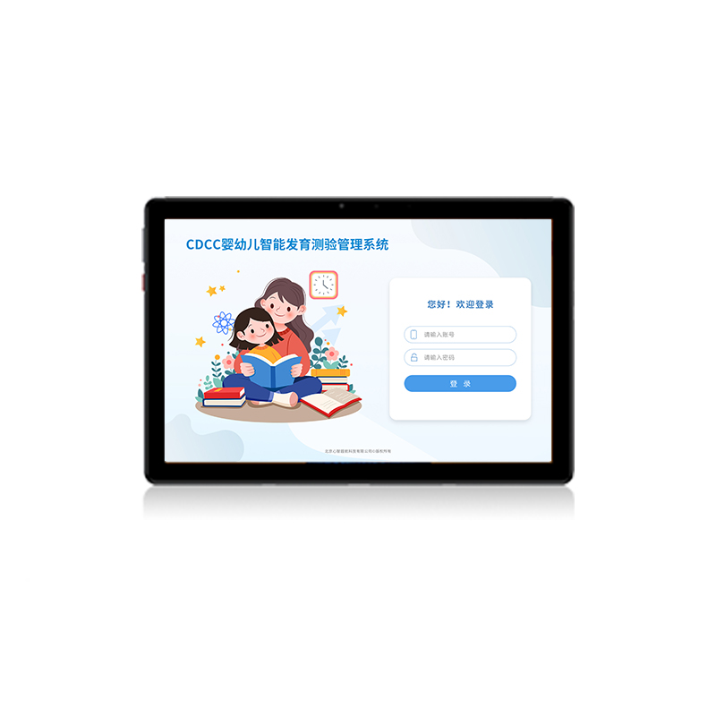 尚智慧童 CDCC婴幼儿智能发育测验管理系统 V2.0 专业版便携套装早教教具