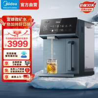 美的魔方净饮机台式净水器冷热饮水机6年长效RO过滤即热式RO反渗透直饮机免安装富锶微矿泉水机JD3388T-RO冷热款