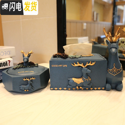 三维工匠创意北欧鹿钥匙杂物收纳抽纸盒摆件置物桌面茶几遥控器收纳纸巾盒收纳盒