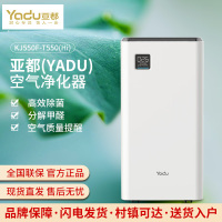亚都(YADU)KJ550F-T550(Hi)空气净化器除甲醛宠物办公室家用冠状病消毒机UFCO分解技术除甲醛除烟味
