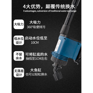 鱼缸换水器自动电动水族箱吸便器吸水清理鱼便洗沙吸鱼粪器抽水泵 BO-028 默认尺寸