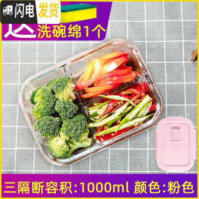 三维工匠饭盒上班族微波炉加热专用玻璃碗带盖密封保鲜水果便当盒家用分隔 粉三隔断1000+海绵擦