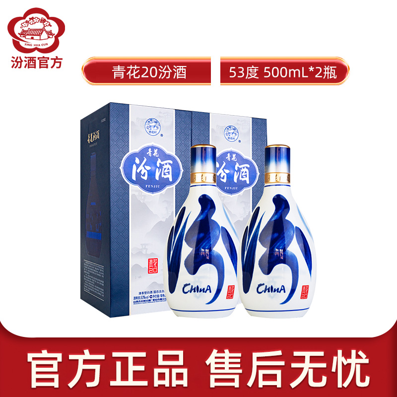 汾酒所有商品_汾酒-苏宁易购官网汾酒官方旗舰店手机版